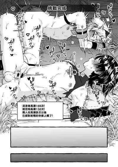 Ero Trap Hikyou nante Aru wakenai daro丨提瓦特大陸上根本就不存在什麼澀澀陷阱秘境吧