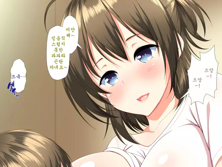 Inran Virus ~Seikoui wa Iryoukoui~ <팀 혼파망>