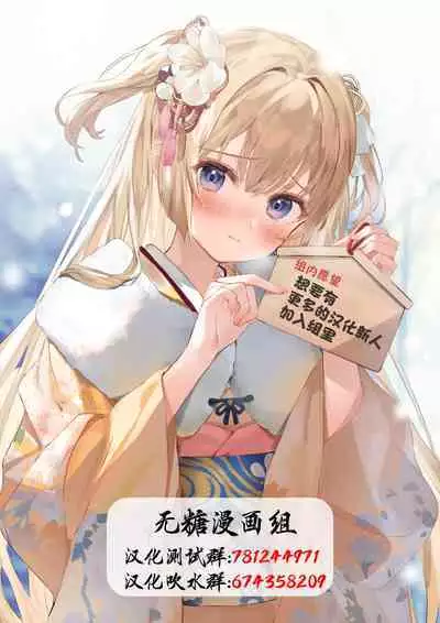 GiGap Shoujo | 反差少女