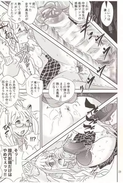 Let's abort the nymph