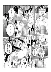 恥辱まみれの調教授業～嫌なのに気持ちいいの止まらないッ 1-4巻