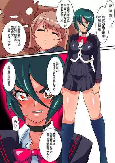 【短篇漫画】堺みどりVS脱衣強要 計6枚