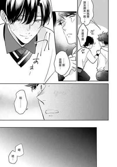 Yume nara Doko made Yurusaremasu ka? | 如果是梦的话能原谅到哪一步呢? Ch. 1-6