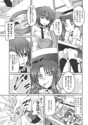 COMIC ペンギンクラブ 2011年1月号