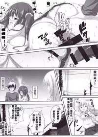 (C88) [KOJI2 (Tsuda Akira)] Ebinyanyanya! (Himouto! Umaru-chan) [Chinese] [夢之行蹤漢化組]