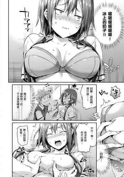 Shoujo no Toge - No Girl Without a Thorn. | 少女的荊棘