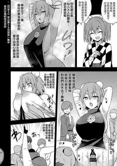 Butou bouchuujutsu retsuden in Pi musou