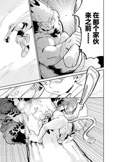 [Ocha]第一話 道草战队杂草者VS猴子篇[Chinese] [石砳汉化]