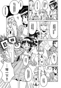 Load of Trash Kanzenban
