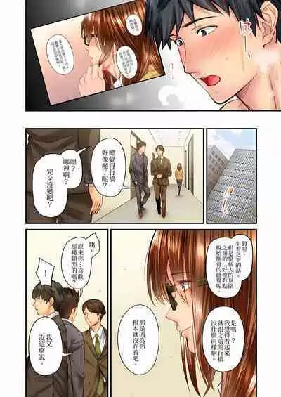 不起眼女孩其實意外地色氣滿滿 1-20話