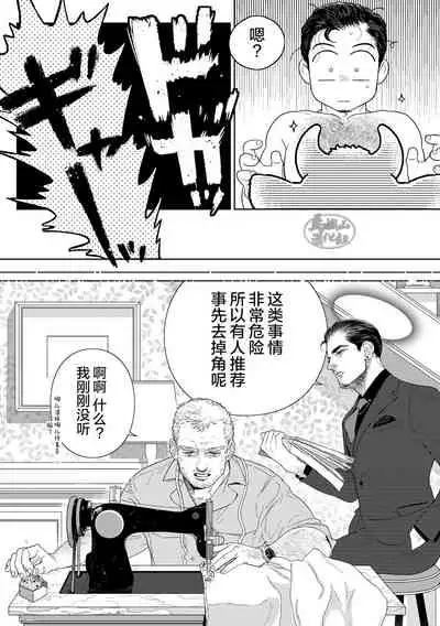 [Kasu(illustkas)]gekiraku ushiijime|激情奶酪 捆绑虐牛榨乳 [Chinese] [马栏山汉化组] [Digital]