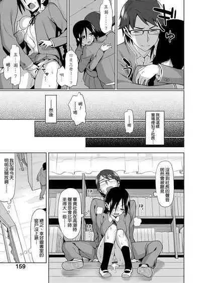 Koinaka plus | 由衷之恋plus