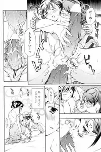 [Asagi Ryu] Shoujo Vampire