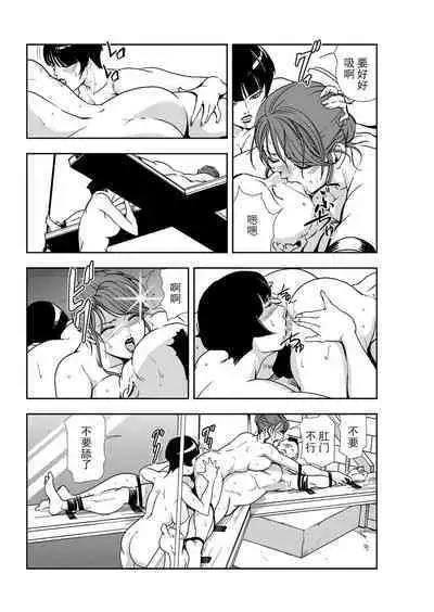 肉秘書・友紀子 Vol.11