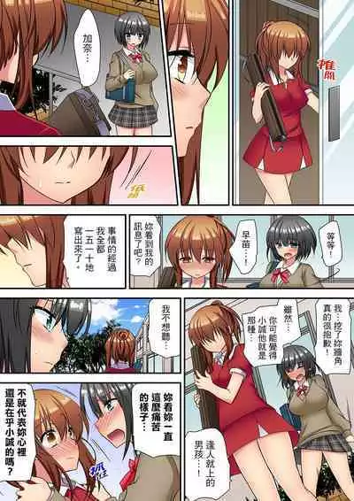 延長したから挿入れていいよね?~JKリフレで同級生と初エッチ! | 時間都延長了插入總可以了吧?~在JK按摩店跟同學初試雲雨!
