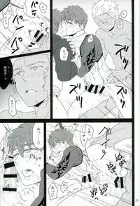 (C89) [DSSK (Yorihito)] drei (Fate/Grand Order)