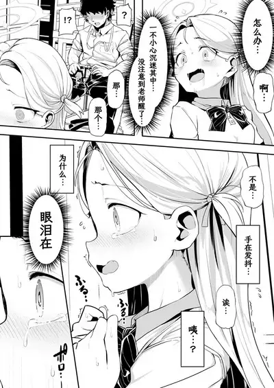 Gunjouiro no Sora - Ultramarine sky | 群青色的小空