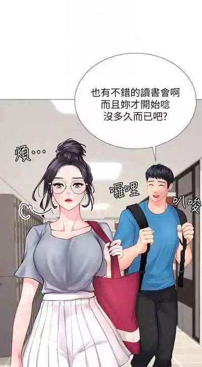 【周四连载】享乐补习街(作者:NUWARU&清涼) 第1~10话