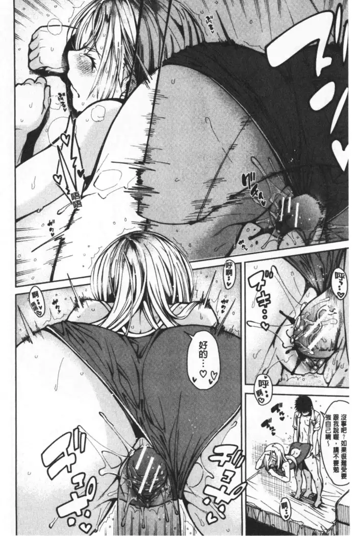 Dosukebe Kyousitu | 超好色的教室