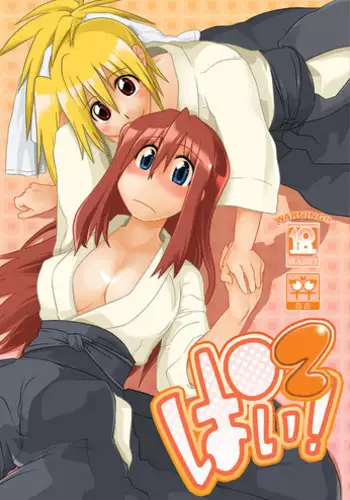 [RUMP (Bon)] Pai! 2 (Bamboo Blade) [English] [EHCOVE]