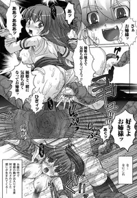 [Utsugi Tsuguha] The Erotic Tentacle in Nightmare