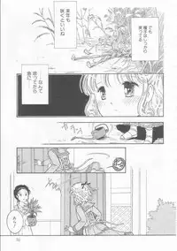 [Tonami Muka] Ikenai Yubi Ikenai Karada