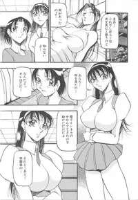 [Azuki Kurenai] Midara no Houteishiki: The Equation of the Immoral