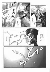 [Fuusen Club] Ryoujoku-ou - The Master of Fucking by Force