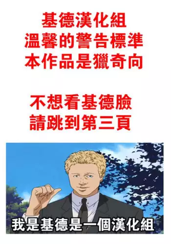 Zanshu GERO part02