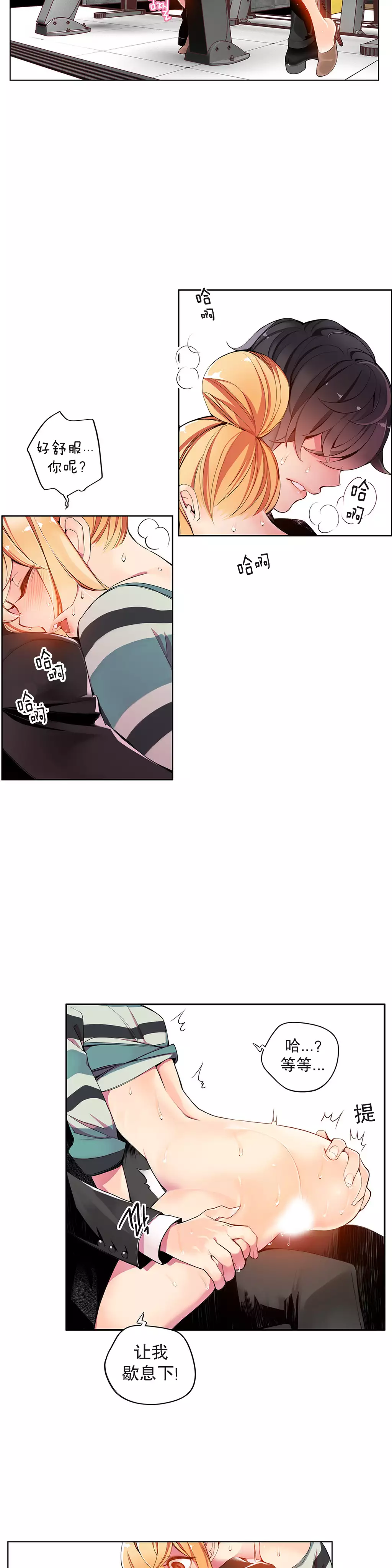 Lilith`s Cord | 莉莉丝的脐带 Ch.1-37