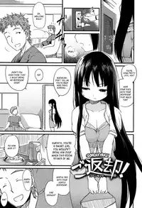 [Higenamuchi] Otome Kuzushi [English]