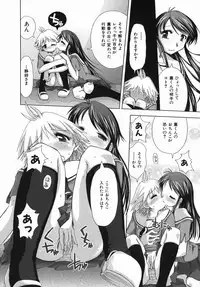 [Kamino Ryu-ya] Suginoha Jogakuin Houshigumi