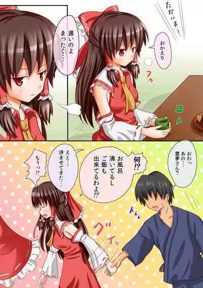 Touhou no Eroge Soushuuhen