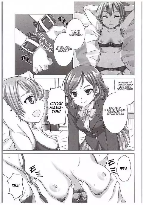 Rin-chan de Asobou! | Playing with Rin-chan!