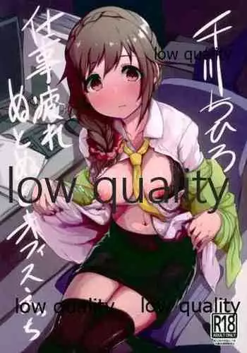 (C97) [Push Right (Oshino Yuu)] Senkawa Chihiro Shigoto Tsukare Nutonuto Office Ecchi (THE IDOLM@STER CINDERELLA GIRLS)