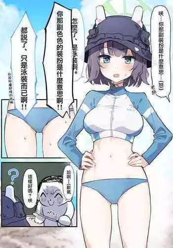 衛士強化装備 訓練生用