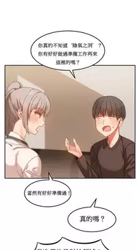 [Mx2J] Hahri's Lumpy Boardhouse Ch. 1~18【委員長個人漢化】（持續更新）