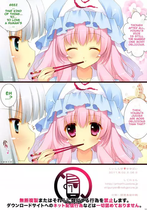Kuishinbo♥Yuyupai =LWB=