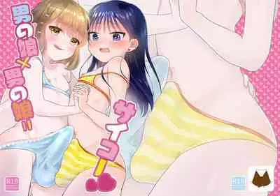 Otokonoko x Otokonoko = Saikou