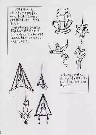 [Busou Megami (Kannaduki Kanna)] A＆M DS～鬼面の者～3 (Injuu Seisen Twin Angels)