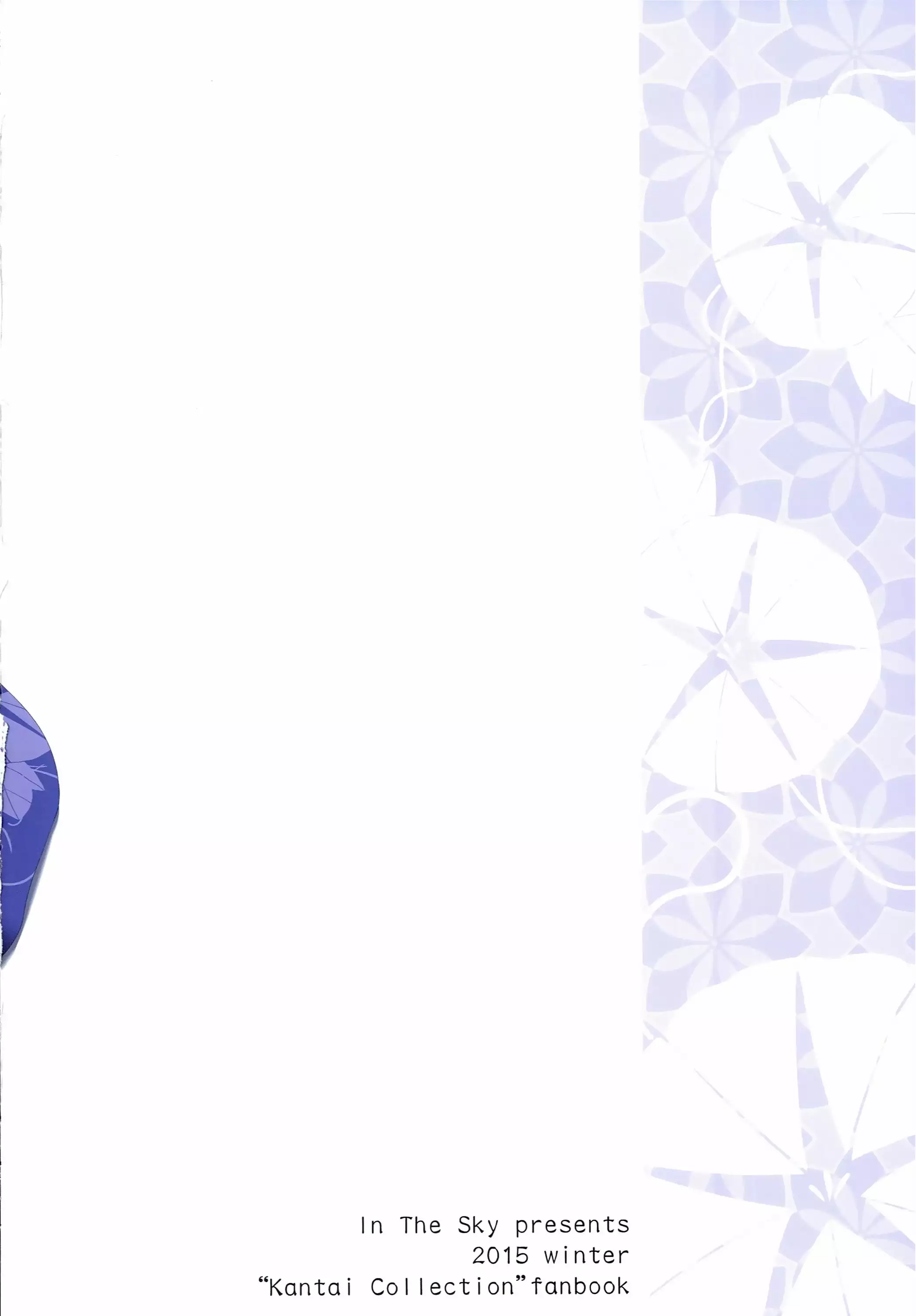 Aki to Matsuri to Urakaze to