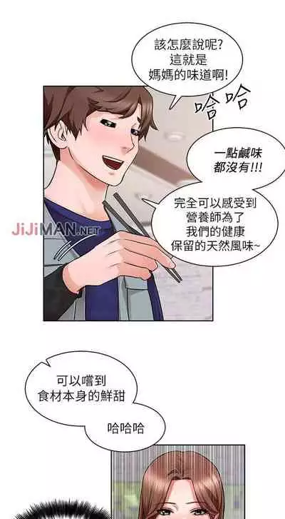 【周三连载】诚徵粗工（作者：豆沙&雲河尹） 第1~25话