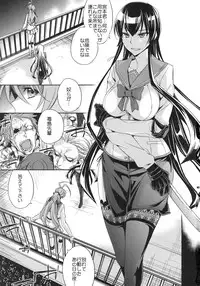 (C79) [Crazy9 (Ichitaka)] RAPE OF THE DEAD (HIGHSCHOOL OF THE DEAD)