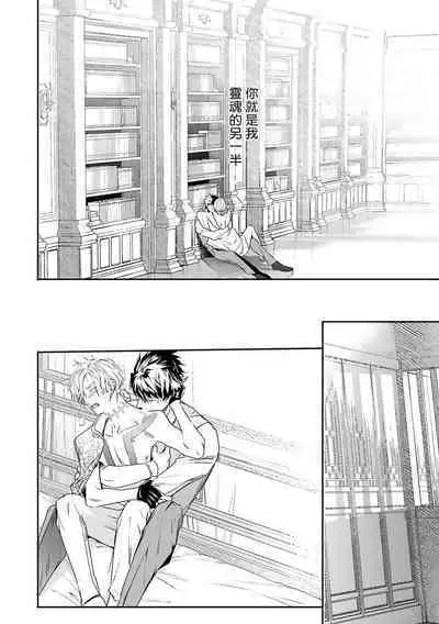 World's End Blue Bird | 末世青鸟 Ch. 4-9