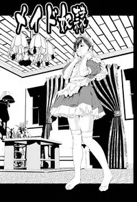 [Zama Shouji] Hataraku Onnanoko Variety