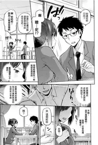 [kiasa] Hinata NTRism Ch. 1-8.5 [Chinese] [我尻故我在個人漢化]