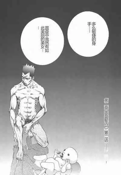 Yapoo the human cattle vol.01