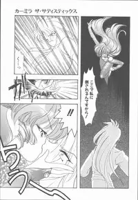 [Tekkannon Chiya] Carmilla The Sadistics