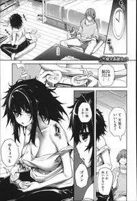 [Mutsutake] Meguridokoro