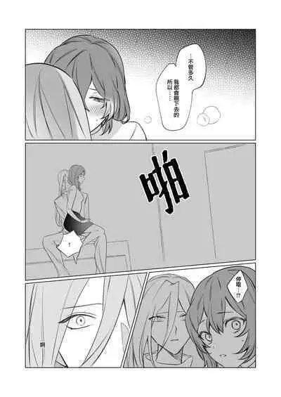 jikken-tai 283 to okasa reta watashi | 实验体283和被侵犯的我